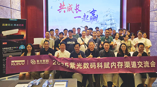KLEVV x UNIS Channel Growth Event in Chengdu, China